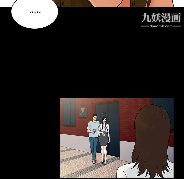 《被女神环绕的男人》漫画 第9話