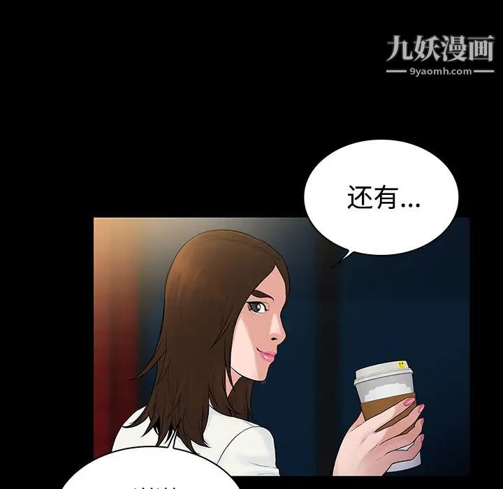 《被女神环绕的男人》漫画 第9話