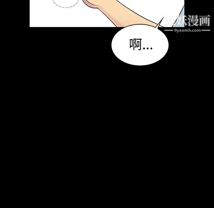 《被女神环绕的男人》漫画 第9話