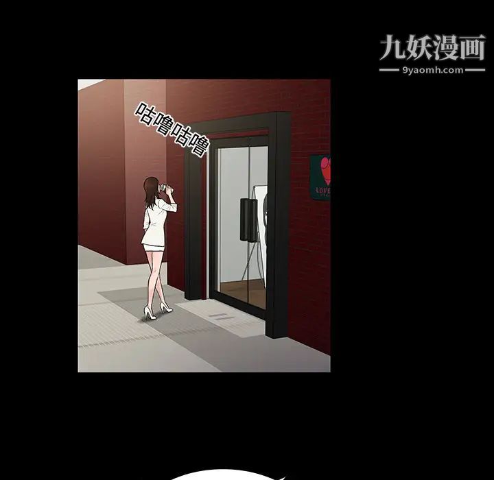 《被女神环绕的男人》漫画 第9話