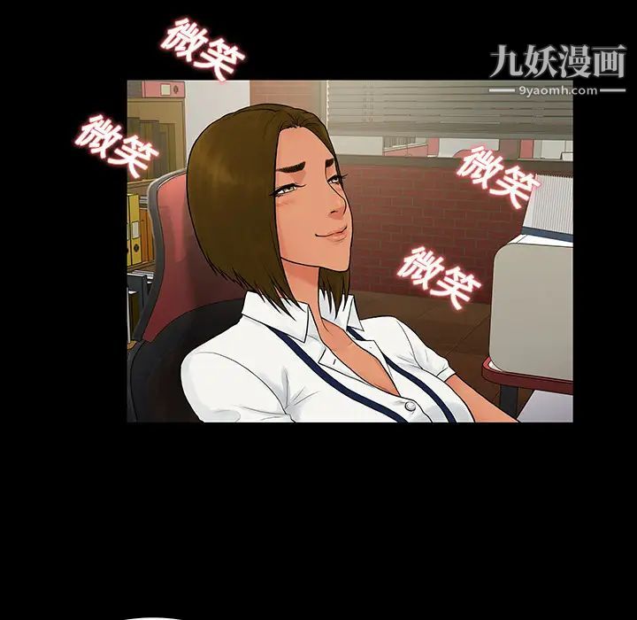《被女神环绕的男人》漫画 第9話