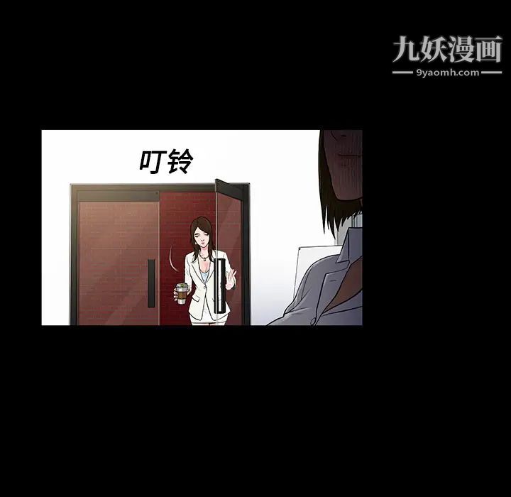 《被女神环绕的男人》漫画 第9話