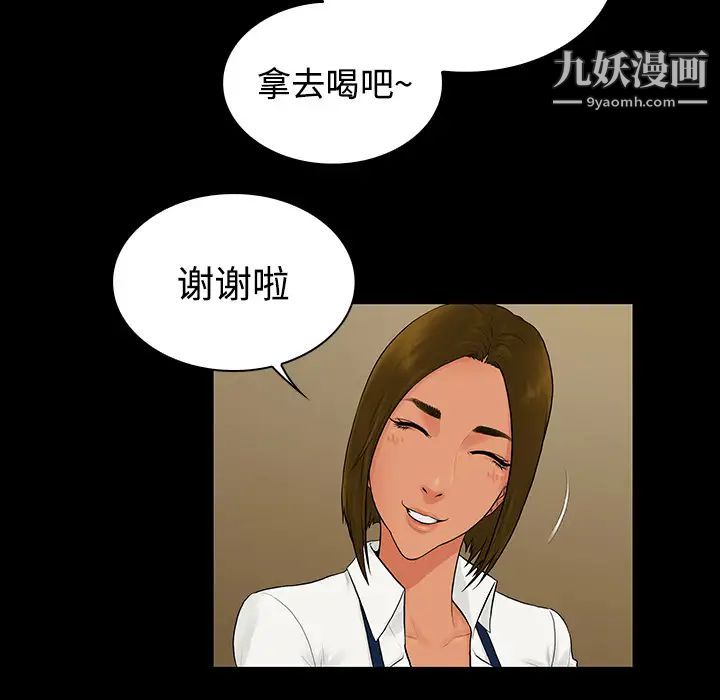 《被女神环绕的男人》漫画 第9話