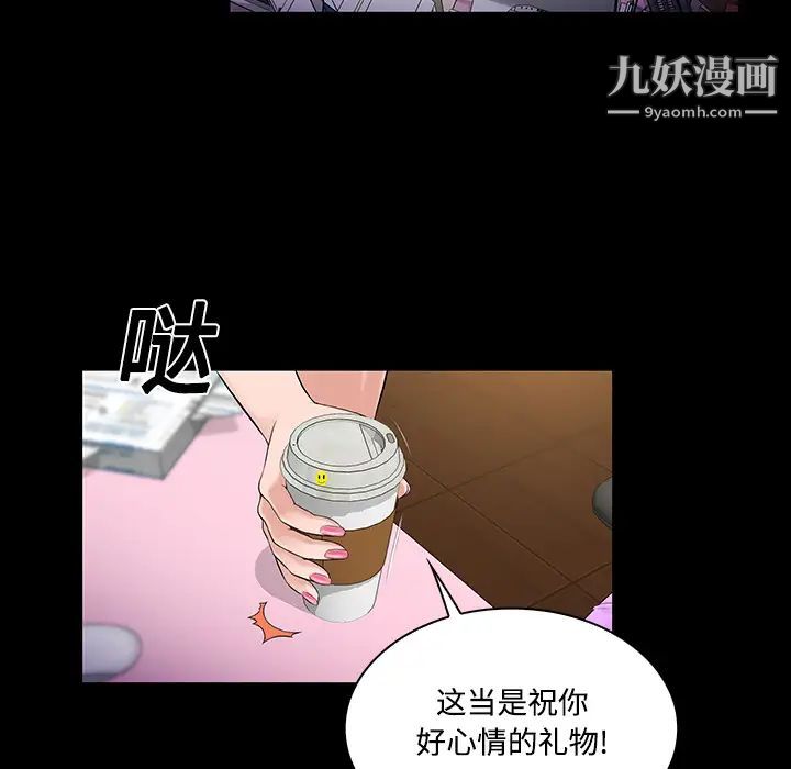 《被女神环绕的男人》漫画 第9話