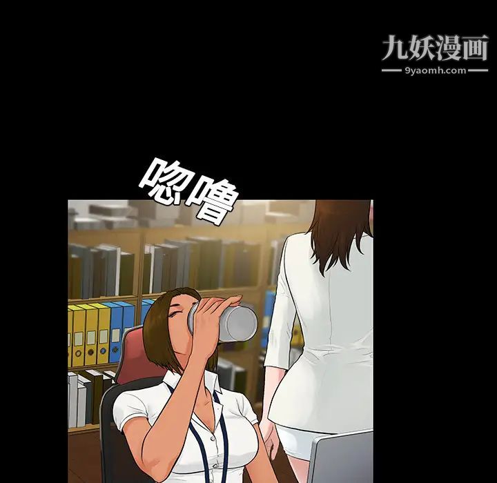 《被女神环绕的男人》漫画 第9話