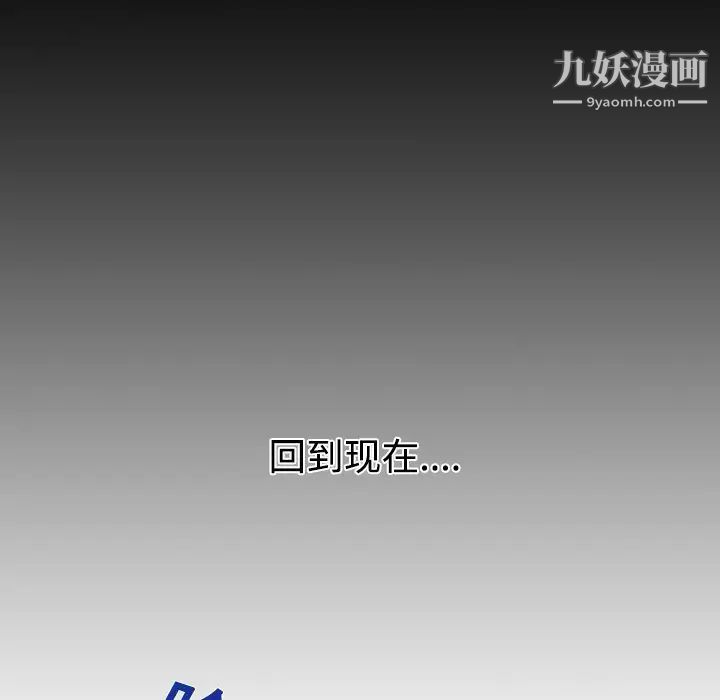 《被女神环绕的男人》漫画 第9話