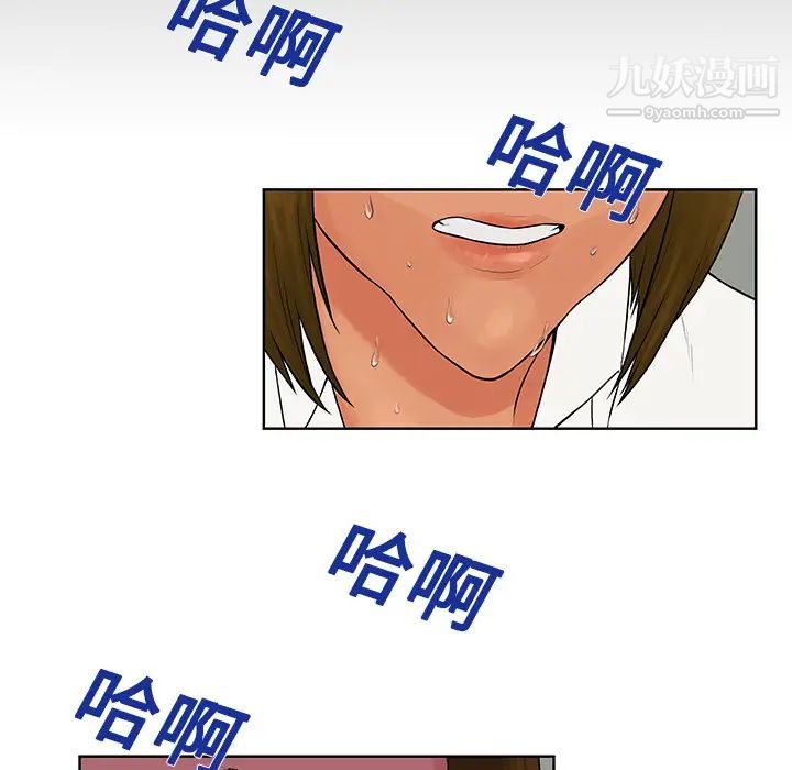《被女神环绕的男人》漫画 第9話