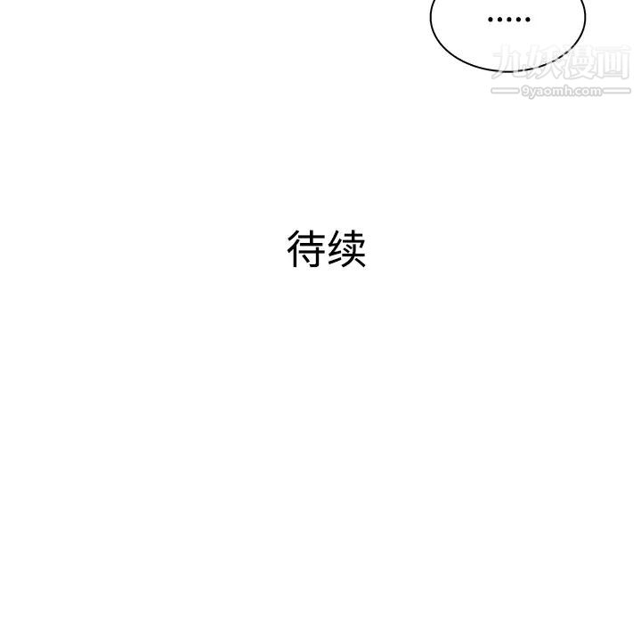 《被女神环绕的男人》漫画 第9話