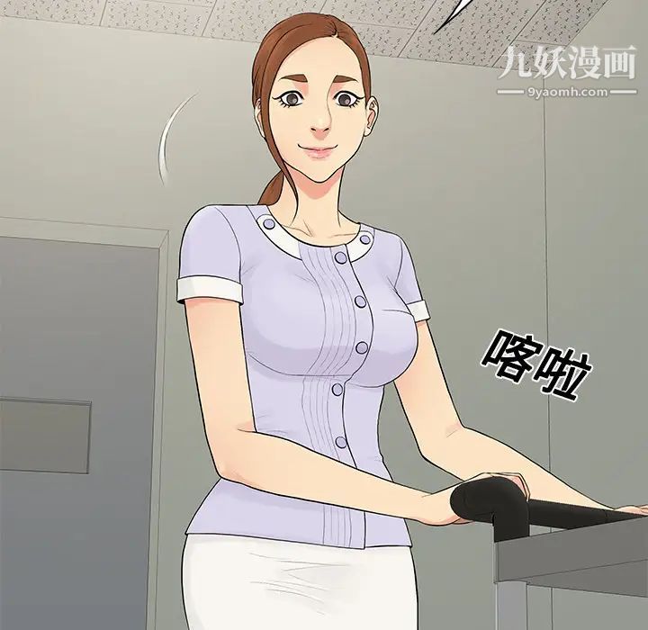 《被女神环绕的男人》漫画 第10話