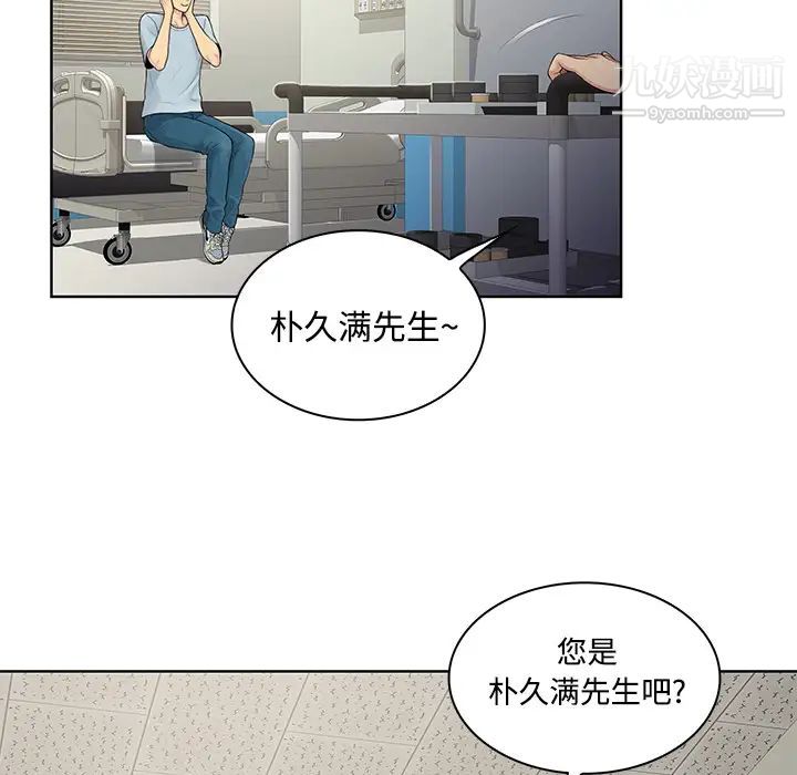 《被女神环绕的男人》漫画 第10話