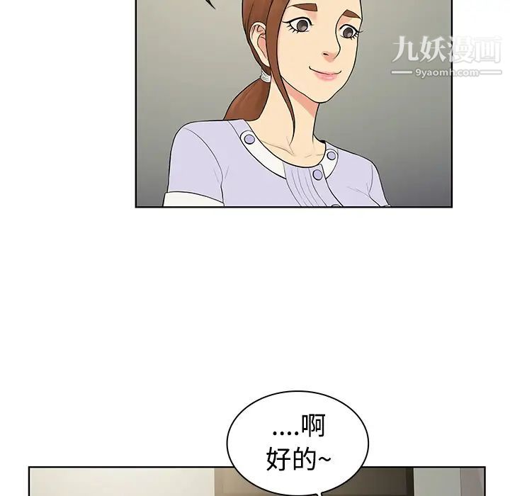 《被女神环绕的男人》漫画 第10話