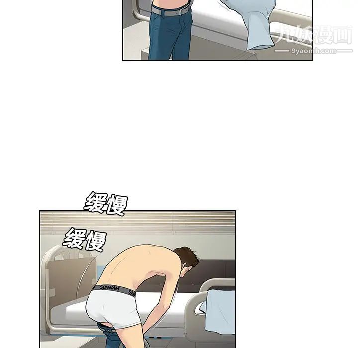 《被女神环绕的男人》漫画 第10話