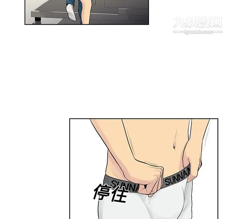 《被女神环绕的男人》漫画 第10話