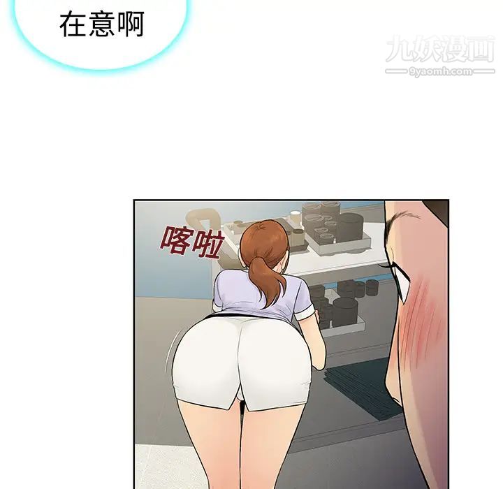 《被女神环绕的男人》漫画 第10話