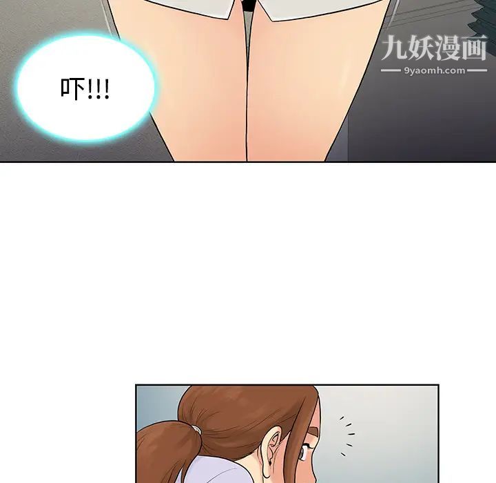 《被女神环绕的男人》漫画 第10話