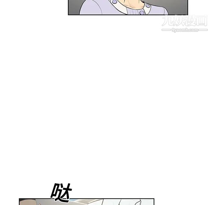 《被女神环绕的男人》漫画 第10話