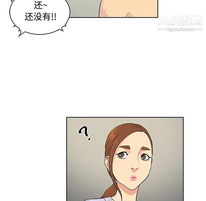 《被女神环绕的男人》漫画 第10話