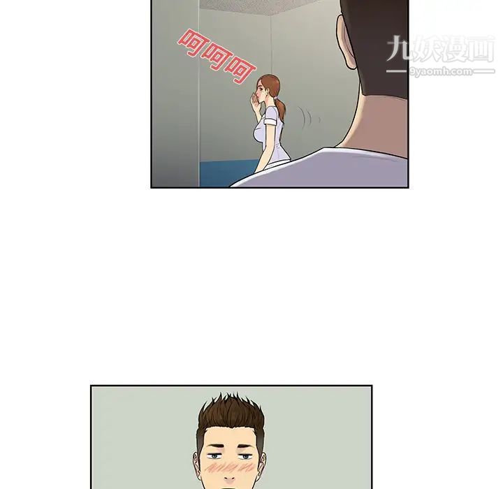 《被女神环绕的男人》漫画 第10話