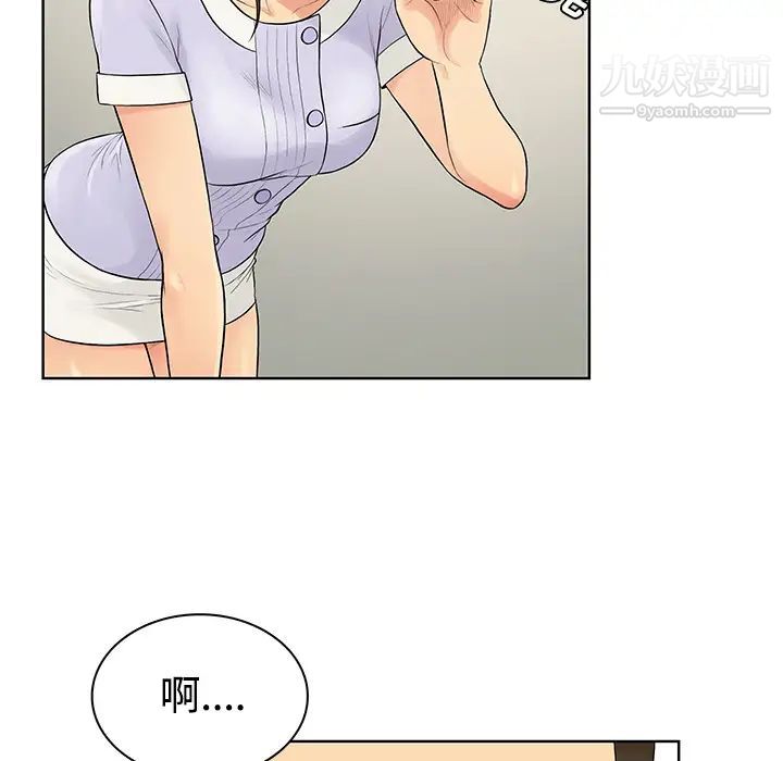 《被女神环绕的男人》漫画 第10話