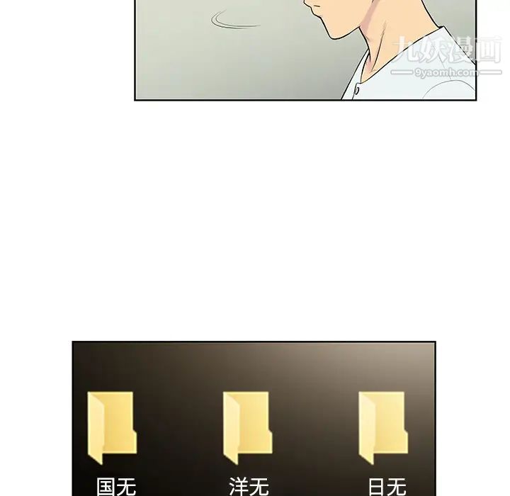 《被女神环绕的男人》漫画 第10話