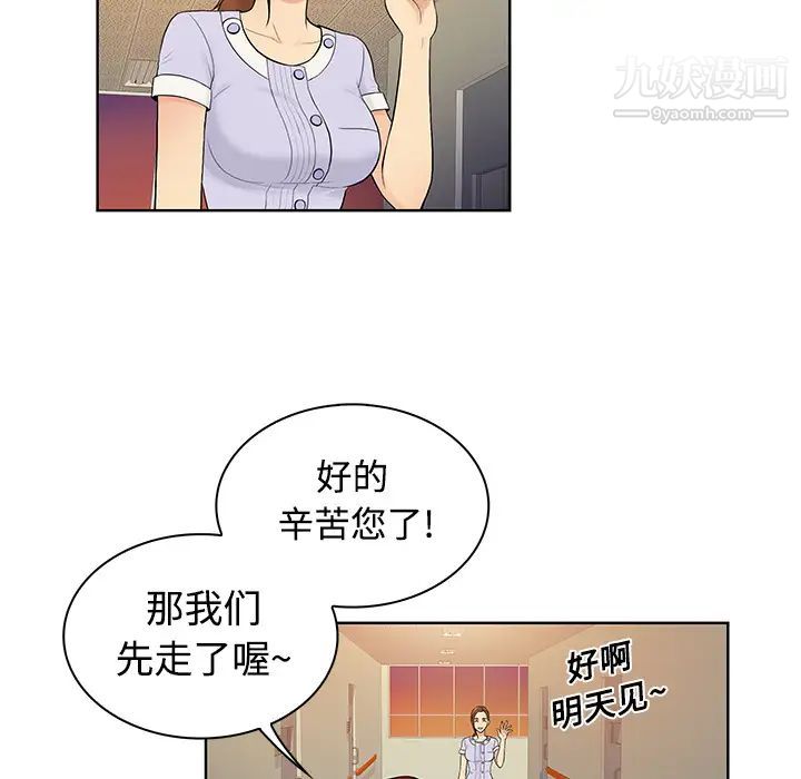 《被女神环绕的男人》漫画 第10話