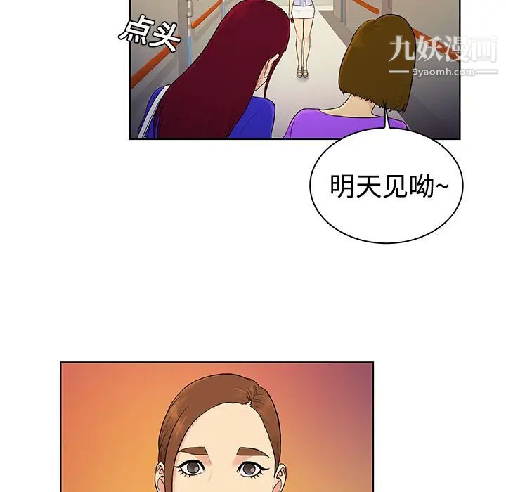 《被女神环绕的男人》漫画 第10話