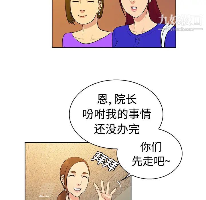 《被女神环绕的男人》漫画 第10話
