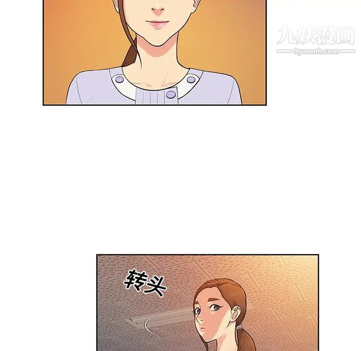 《被女神环绕的男人》漫画 第10話