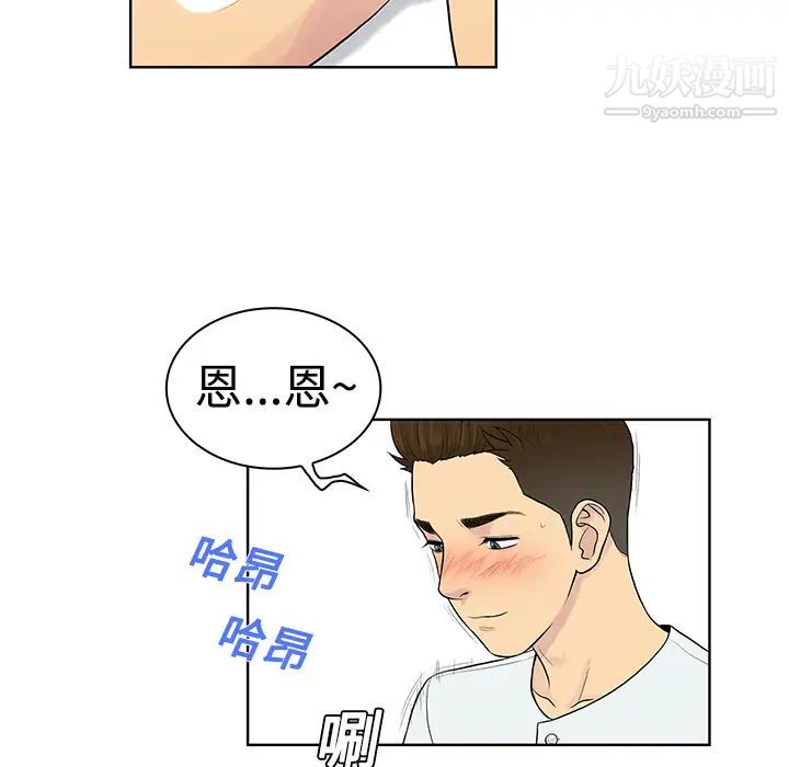 《被女神环绕的男人》漫画 第10話