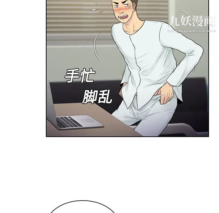 《被女神环绕的男人》漫画 第10話