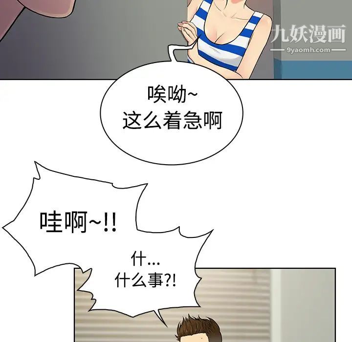 《被女神环绕的男人》漫画 第10話