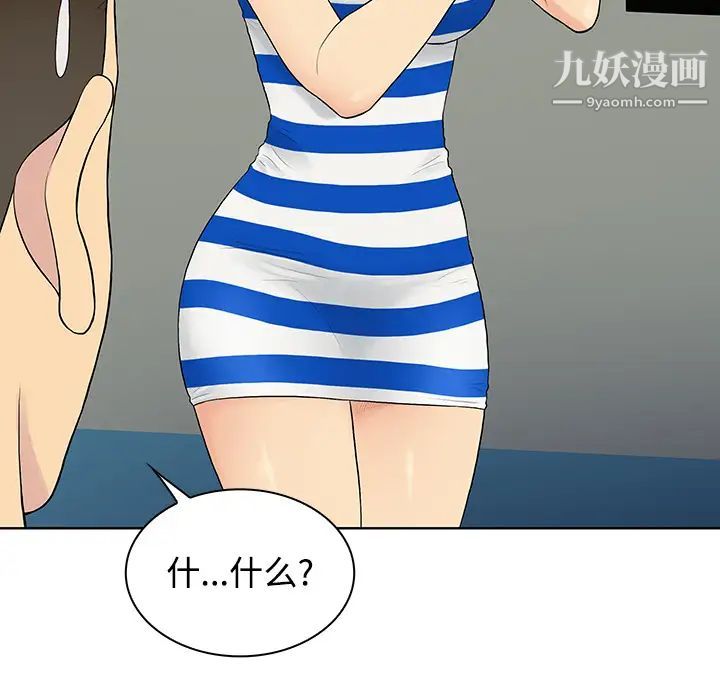 《被女神环绕的男人》漫画 第10話