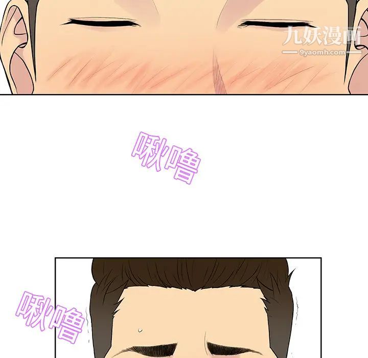 《被女神环绕的男人》漫画 第10話