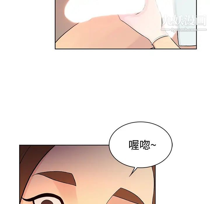 《被女神环绕的男人》漫画 第10話