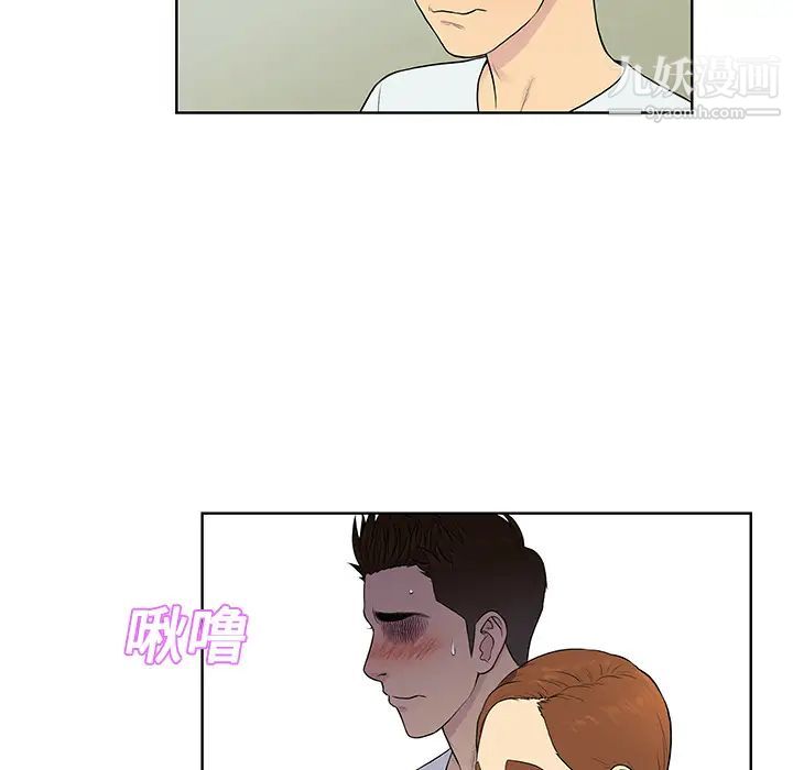 《被女神环绕的男人》漫画 第10話