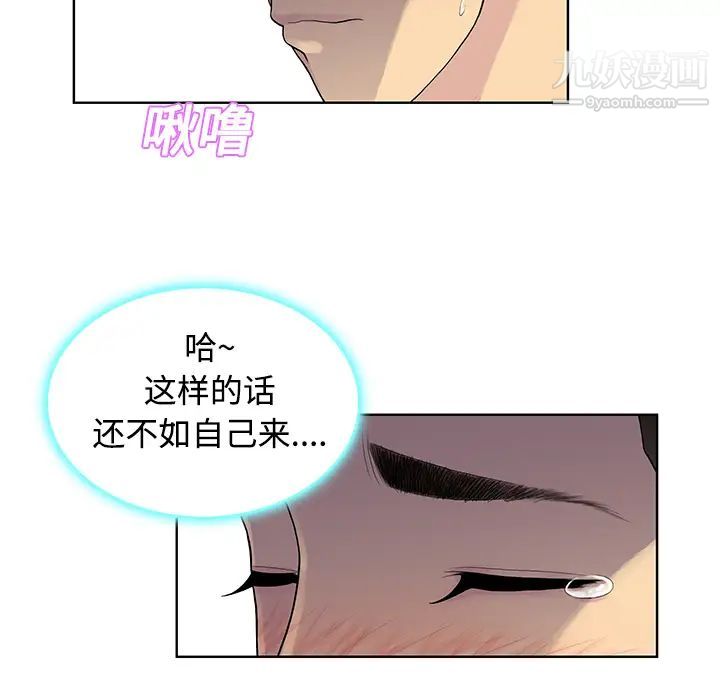 《被女神环绕的男人》漫画 第10話