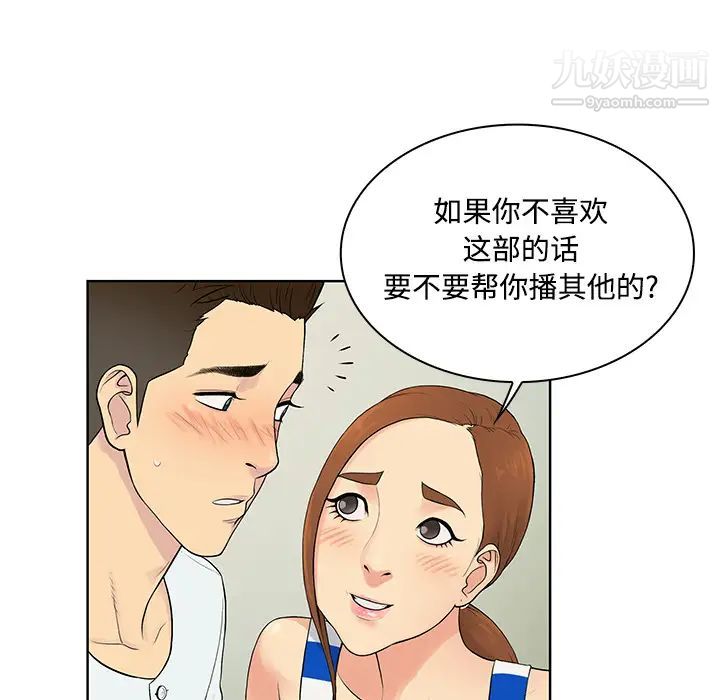 《被女神环绕的男人》漫画 第10話