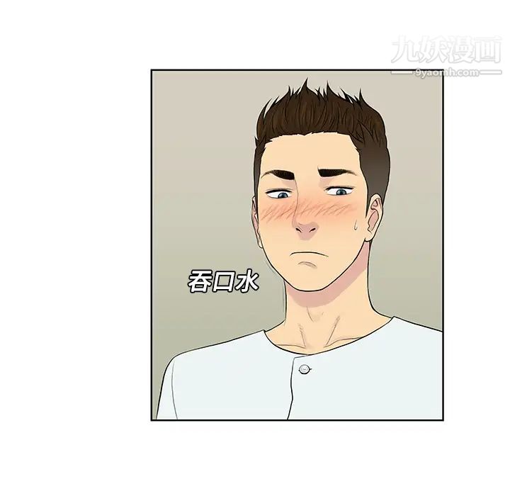 《被女神环绕的男人》漫画 第10話