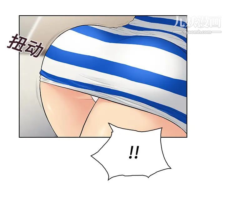 《被女神环绕的男人》漫画 第10話