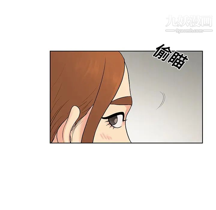 《被女神环绕的男人》漫画 第10話