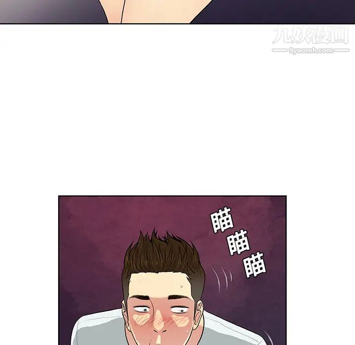 《被女神环绕的男人》漫画 第10話