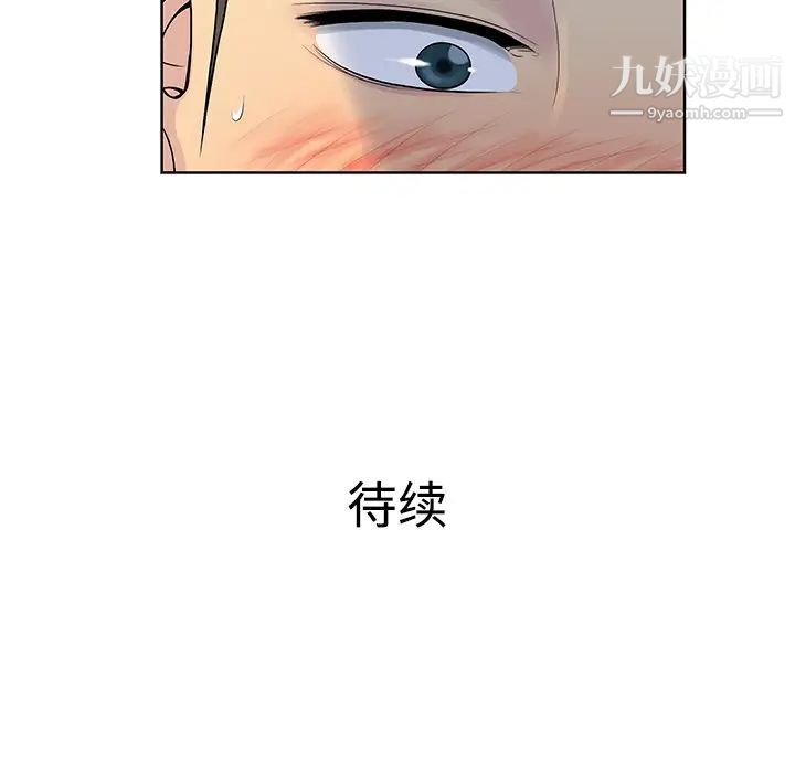 《被女神环绕的男人》漫画 第10話