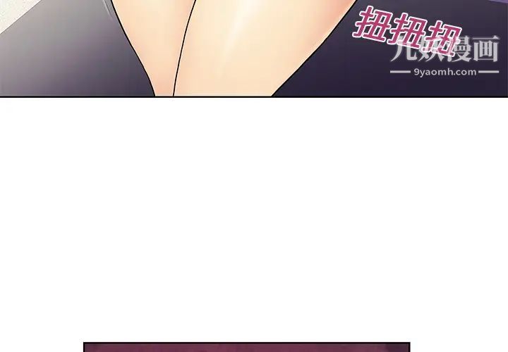 《被女神环绕的男人》漫画 第11話