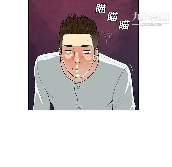 《被女神环绕的男人》漫画 第11話