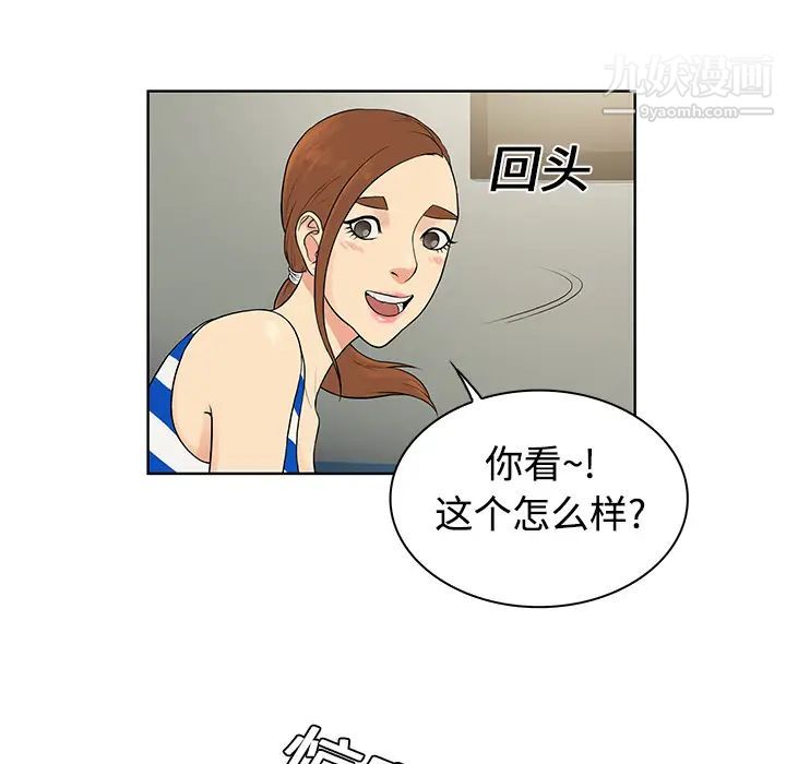 《被女神环绕的男人》漫画 第11話