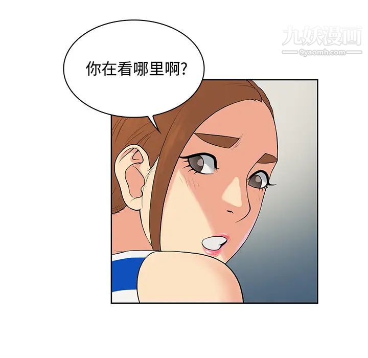 《被女神环绕的男人》漫画 第11話