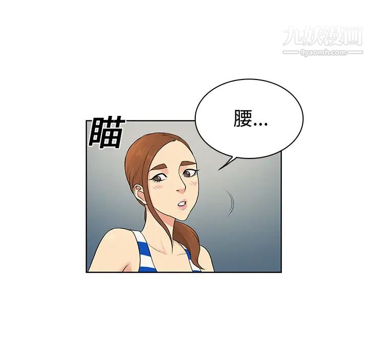 《被女神环绕的男人》漫画 第11話