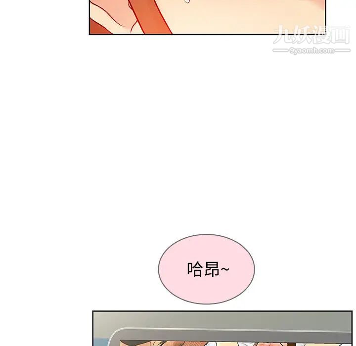 《被女神环绕的男人》漫画 第11話