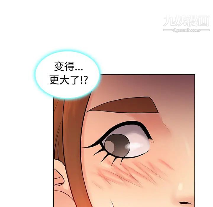 《被女神环绕的男人》漫画 第11話