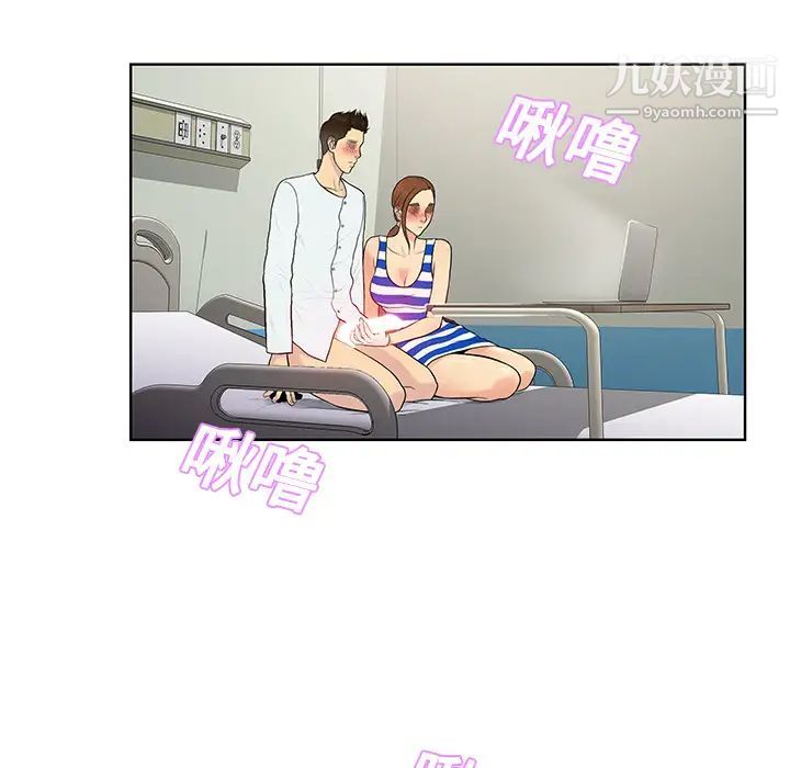 《被女神环绕的男人》漫画 第11話